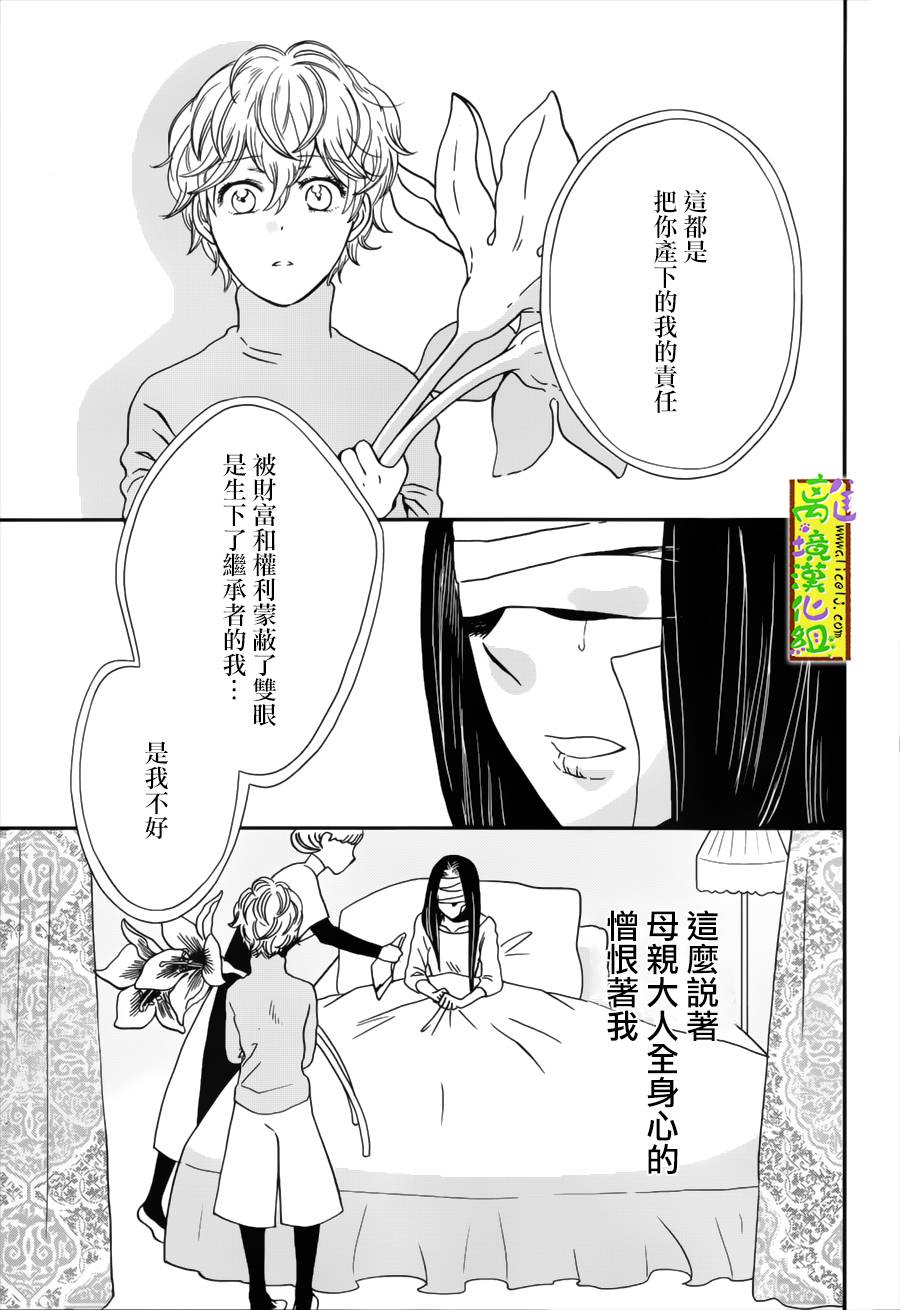 你和柠檬的星球韩漫全集-第05话无删减无遮挡章节图片 