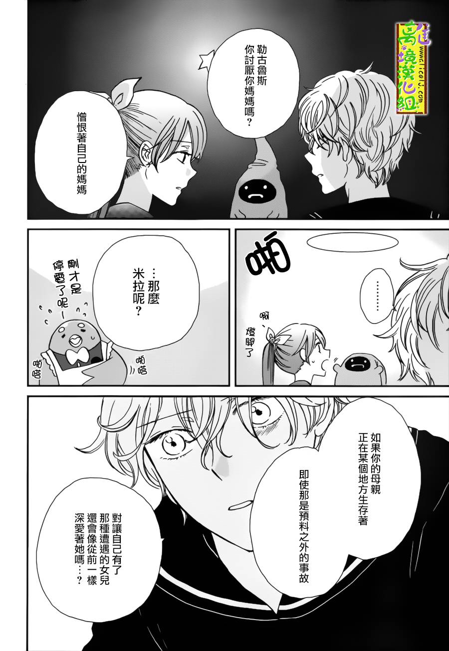 你和柠檬的星球韩漫全集-第05话无删减无遮挡章节图片 