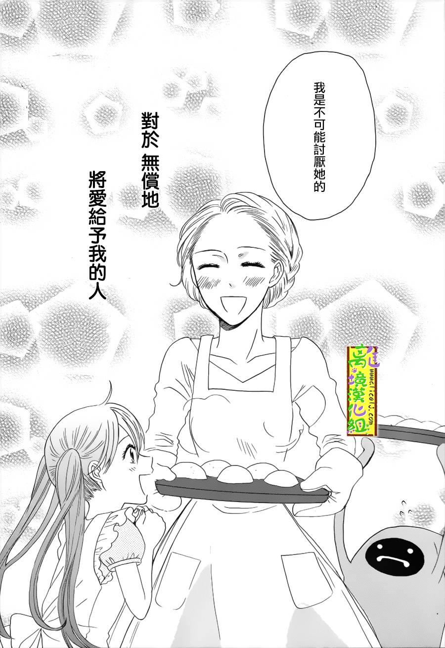 你和柠檬的星球韩漫全集-第05话无删减无遮挡章节图片 