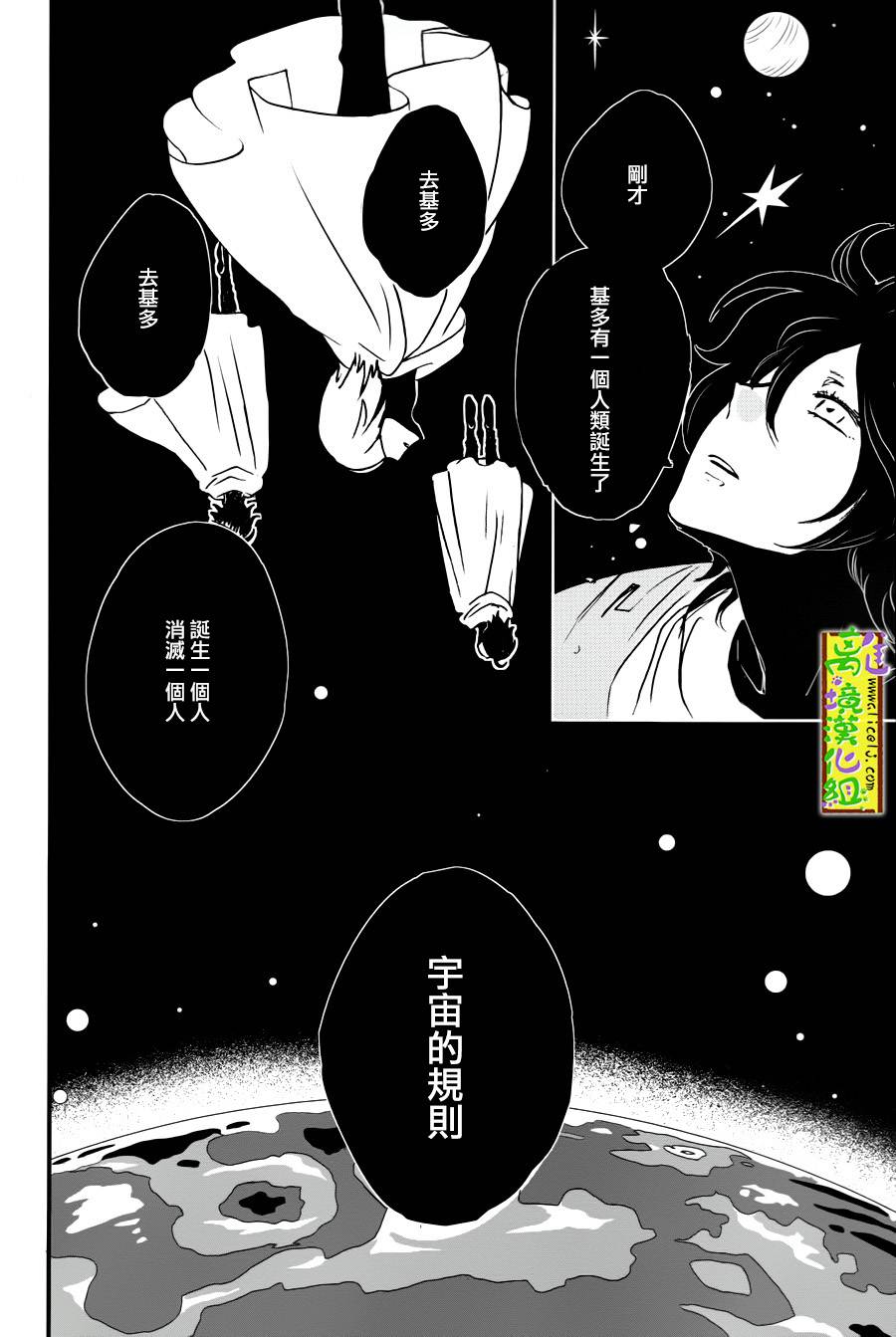 你和柠檬的星球韩漫全集-第07话无删减无遮挡章节图片 