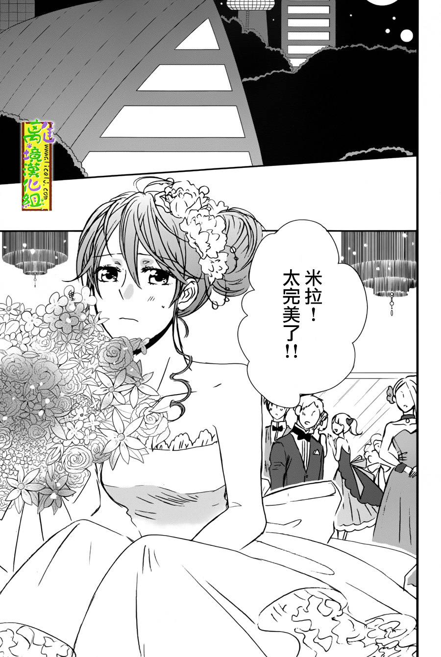 你和柠檬的星球韩漫全集-第07话无删减无遮挡章节图片 