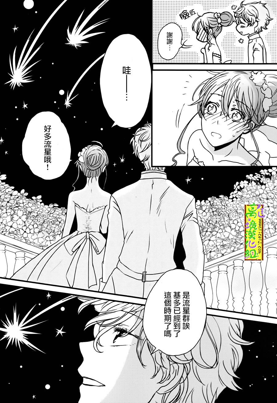 你和柠檬的星球韩漫全集-第07话无删减无遮挡章节图片 