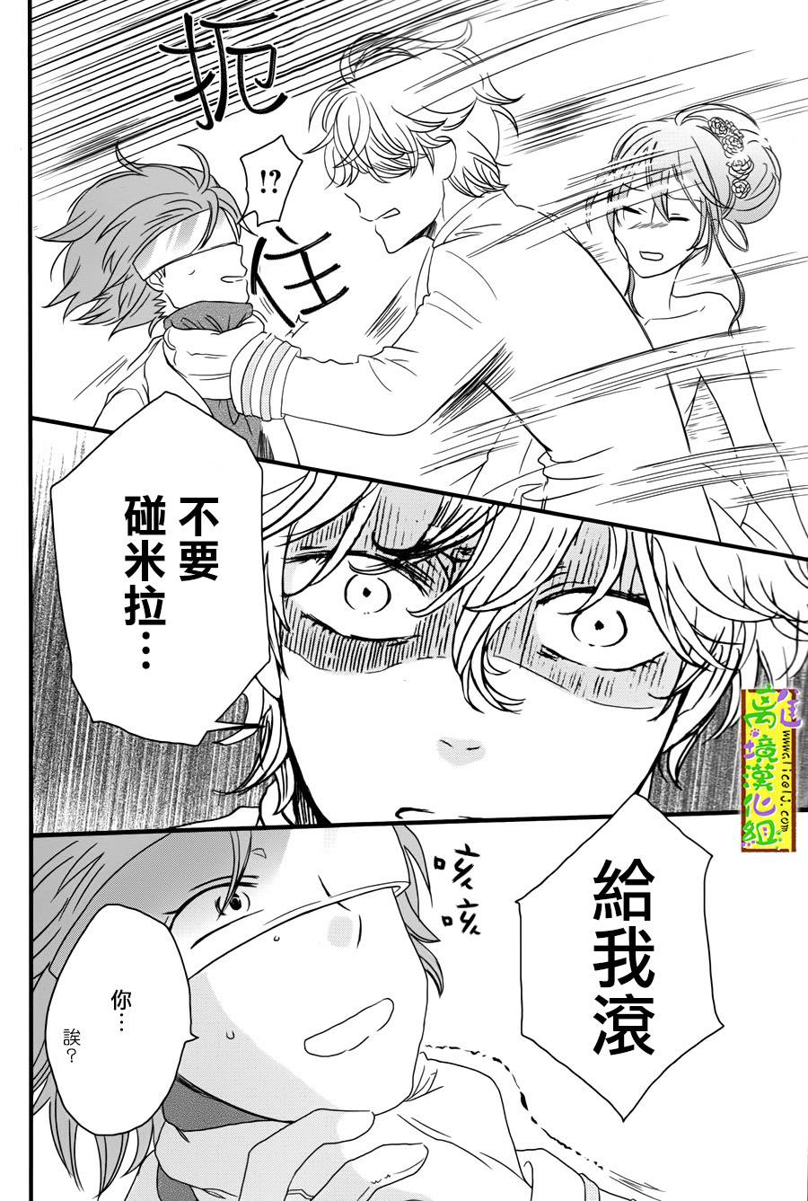你和柠檬的星球韩漫全集-第07话无删减无遮挡章节图片 