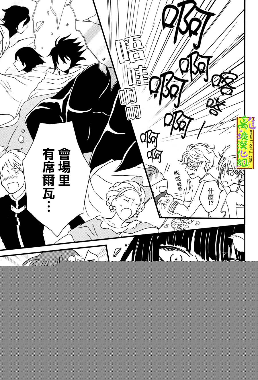 你和柠檬的星球韩漫全集-第07话无删减无遮挡章节图片 