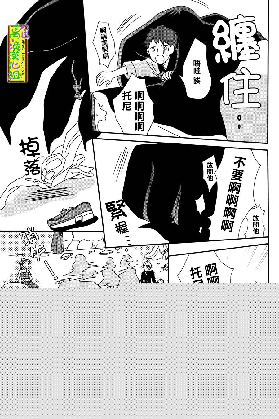 你和柠檬的星球韩漫全集-第07话无删减无遮挡章节图片 