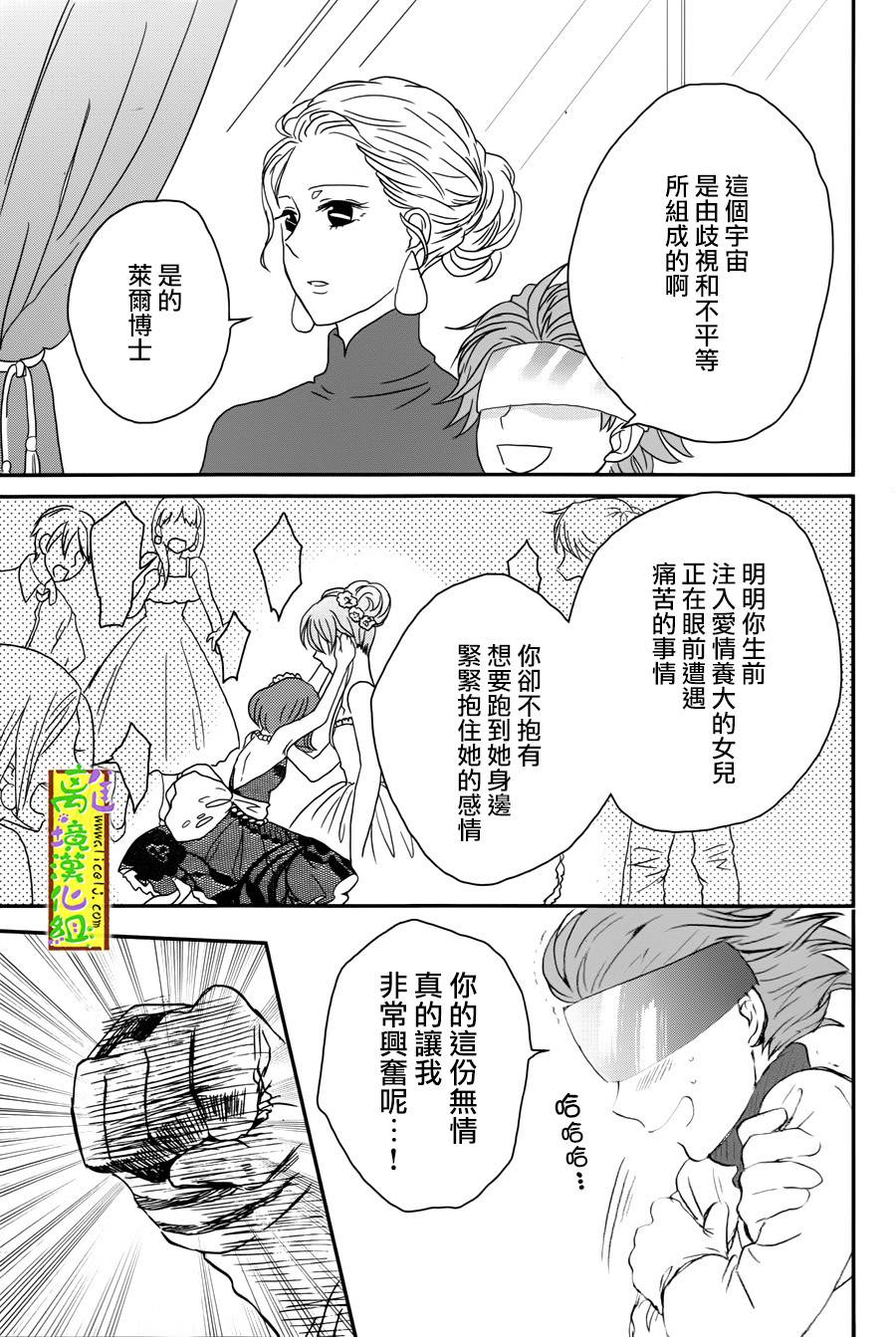 你和柠檬的星球韩漫全集-第07话无删减无遮挡章节图片 