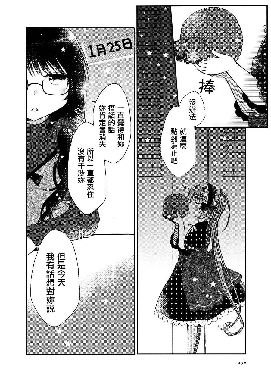 在你的身旁，哪怕是梦里韩漫全集-全一话无删减无遮挡章节图片 