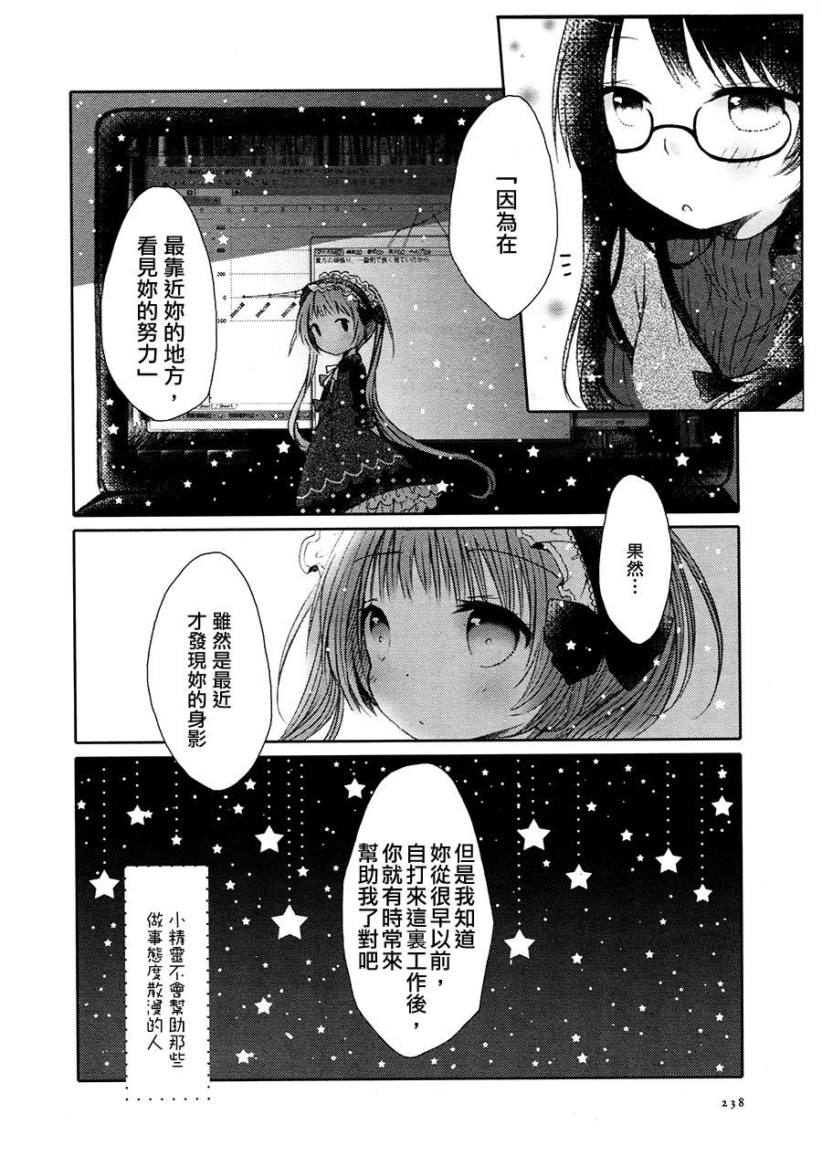 在你的身旁，哪怕是梦里韩漫全集-全一话无删减无遮挡章节图片 