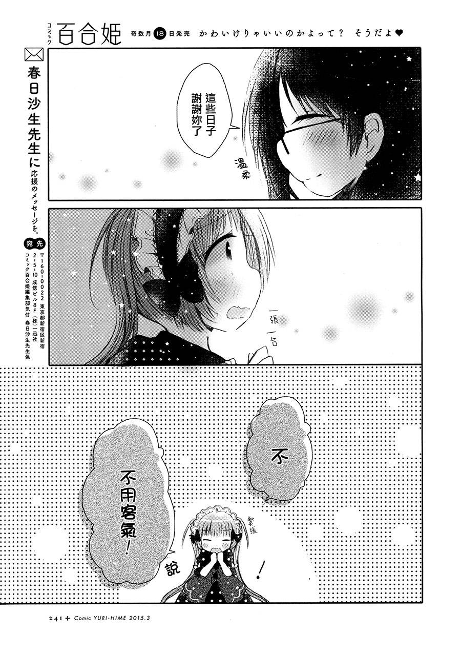 在你的身旁，哪怕是梦里韩漫全集-全一话无删减无遮挡章节图片 