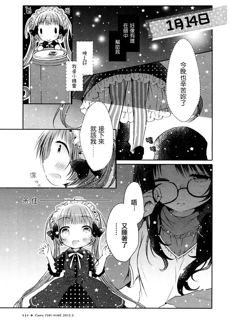 在你的身旁，哪怕是梦里韩漫全集-全一话无删减无遮挡章节图片 