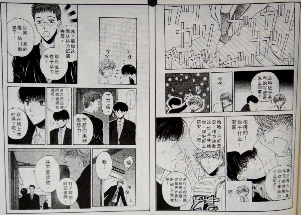 人气讲师韩漫全集-全一卷无删减无遮挡章节图片 