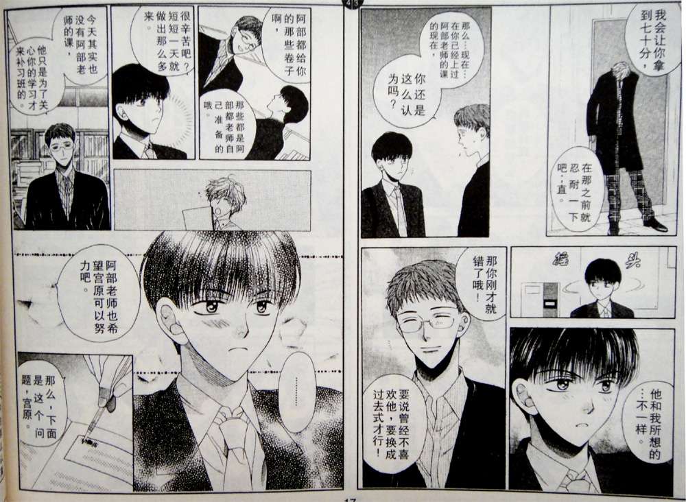人气讲师韩漫全集-全一卷无删减无遮挡章节图片 