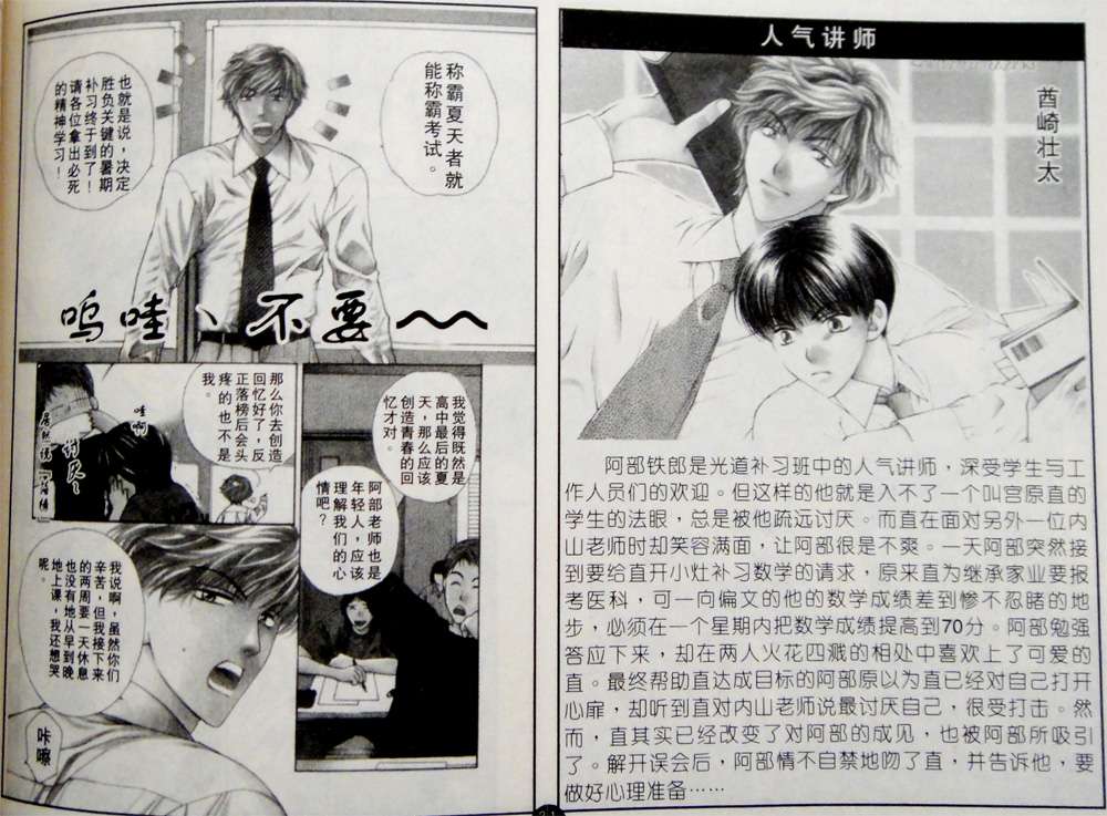 人气讲师韩漫全集-全一卷无删减无遮挡章节图片 