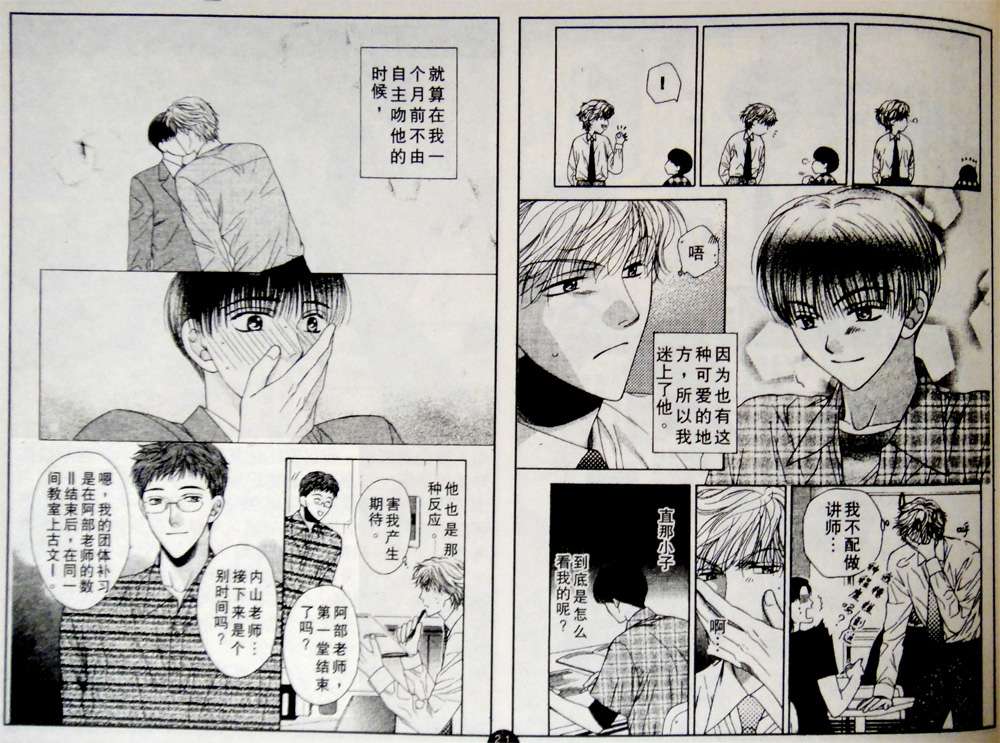 人气讲师韩漫全集-全一卷无删减无遮挡章节图片 