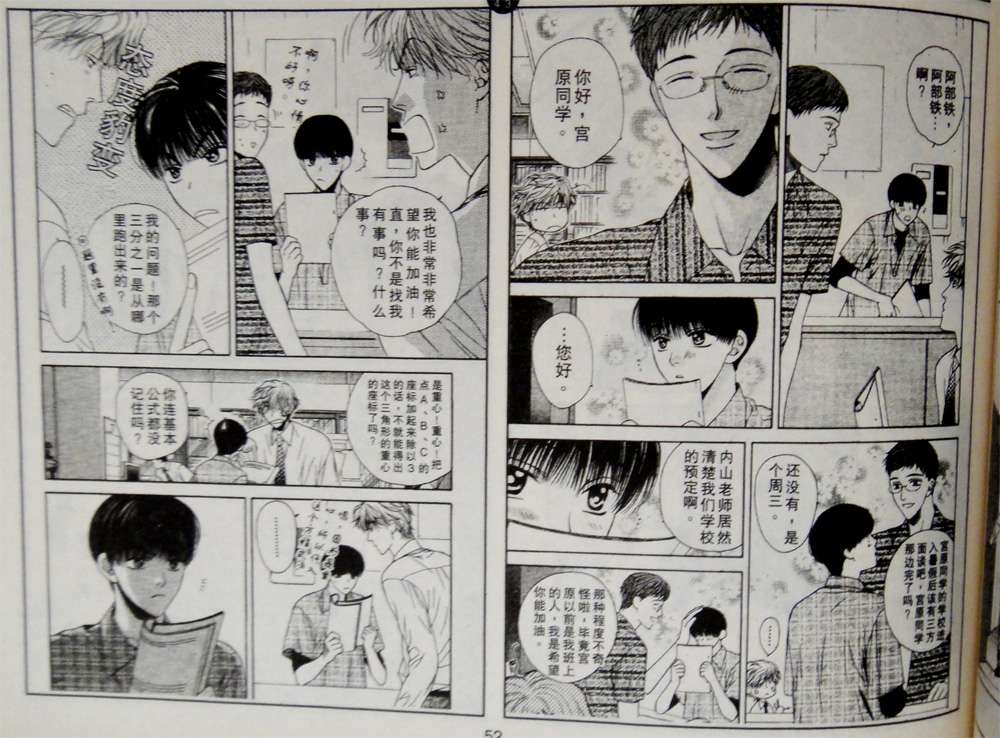 人气讲师韩漫全集-全一卷无删减无遮挡章节图片 