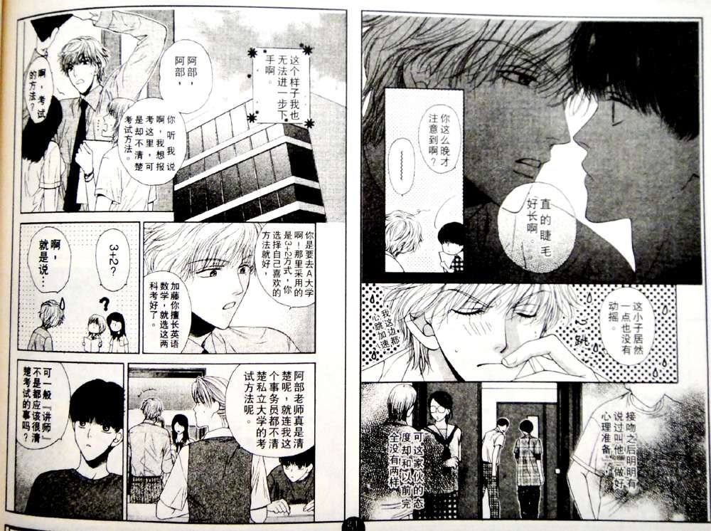 人气讲师韩漫全集-全一卷无删减无遮挡章节图片 