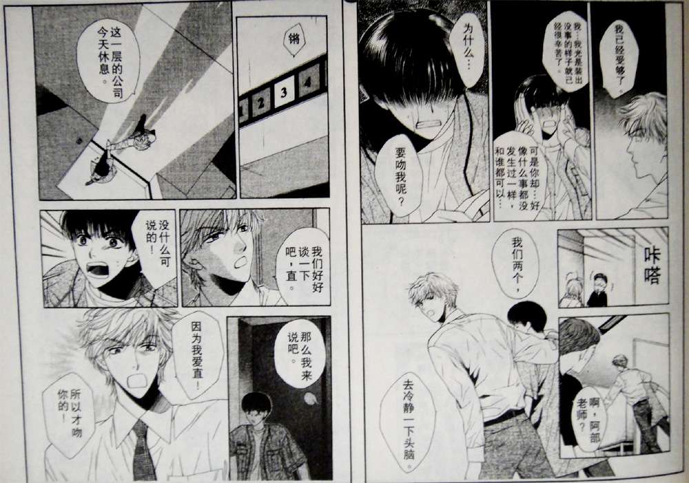 人气讲师韩漫全集-全一卷无删减无遮挡章节图片 