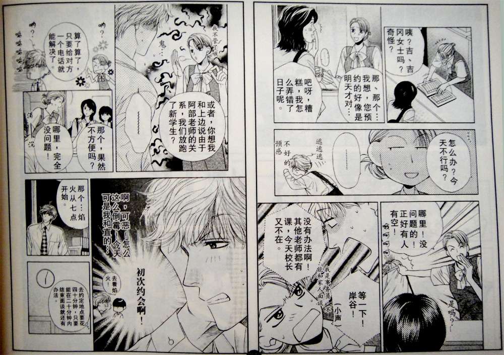 人气讲师韩漫全集-全一卷无删减无遮挡章节图片 