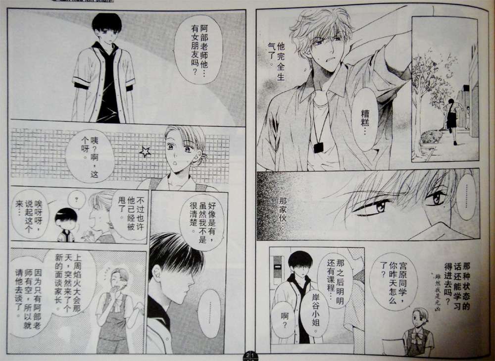 人气讲师韩漫全集-全一卷无删减无遮挡章节图片 