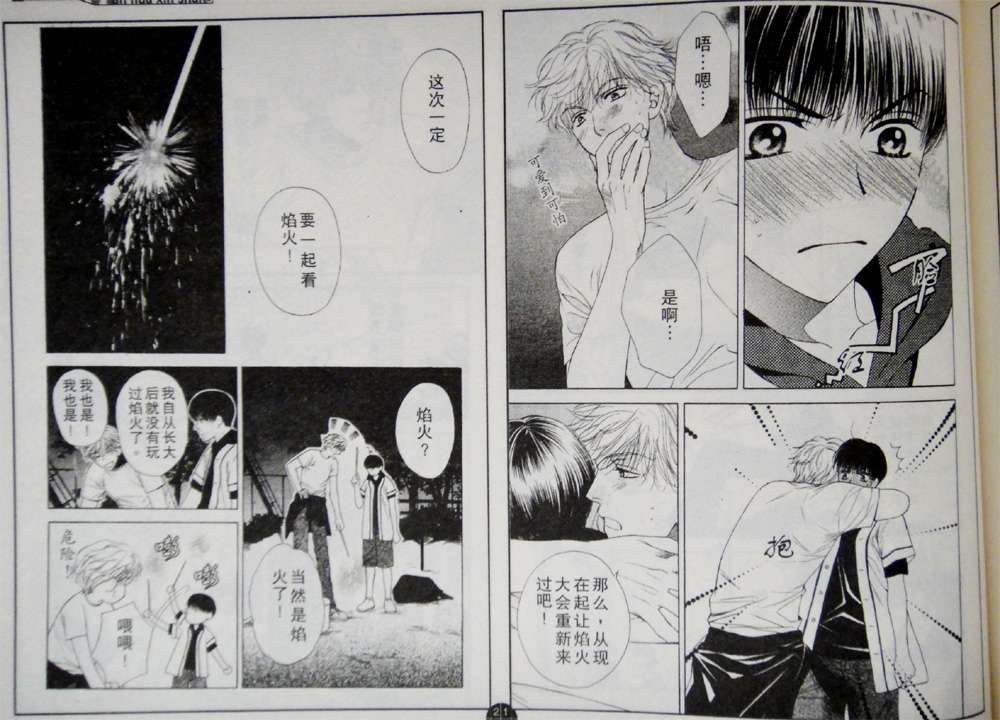 人气讲师韩漫全集-全一卷无删减无遮挡章节图片 
