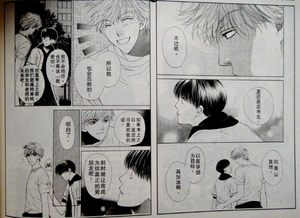 人气讲师韩漫全集-全一卷无删减无遮挡章节图片 