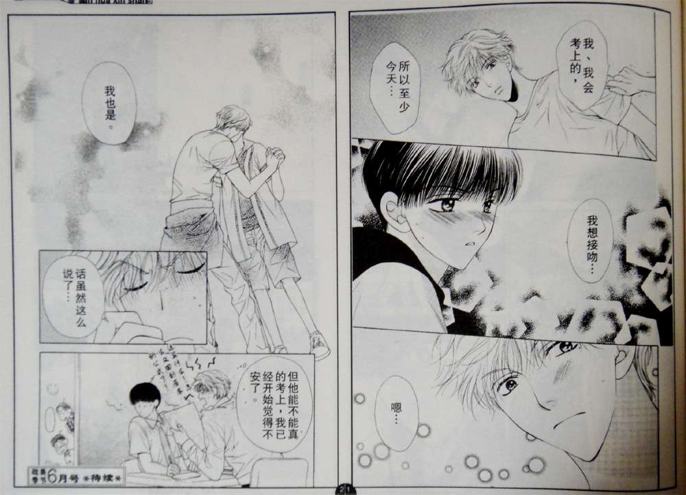 人气讲师韩漫全集-全一卷无删减无遮挡章节图片 