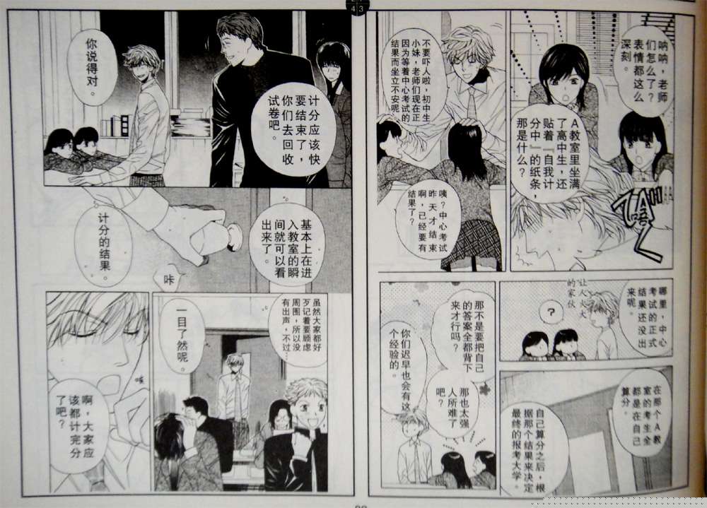 人气讲师韩漫全集-全一卷无删减无遮挡章节图片 