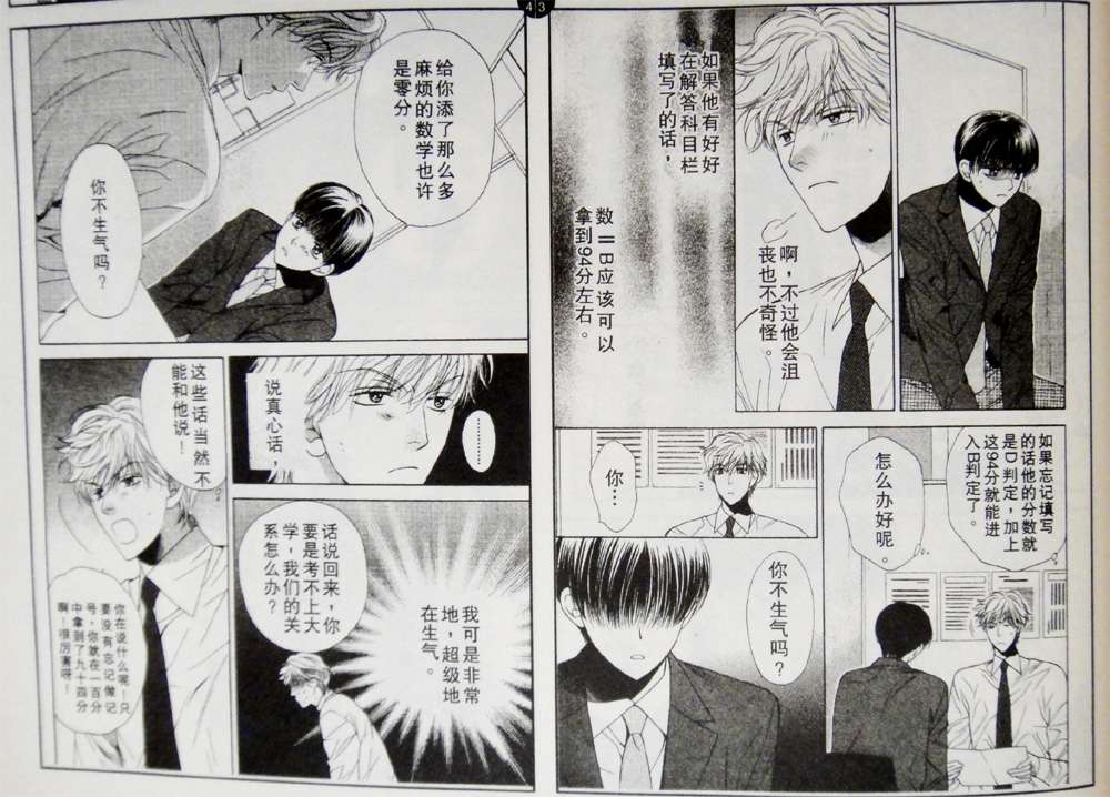人气讲师韩漫全集-全一卷无删减无遮挡章节图片 