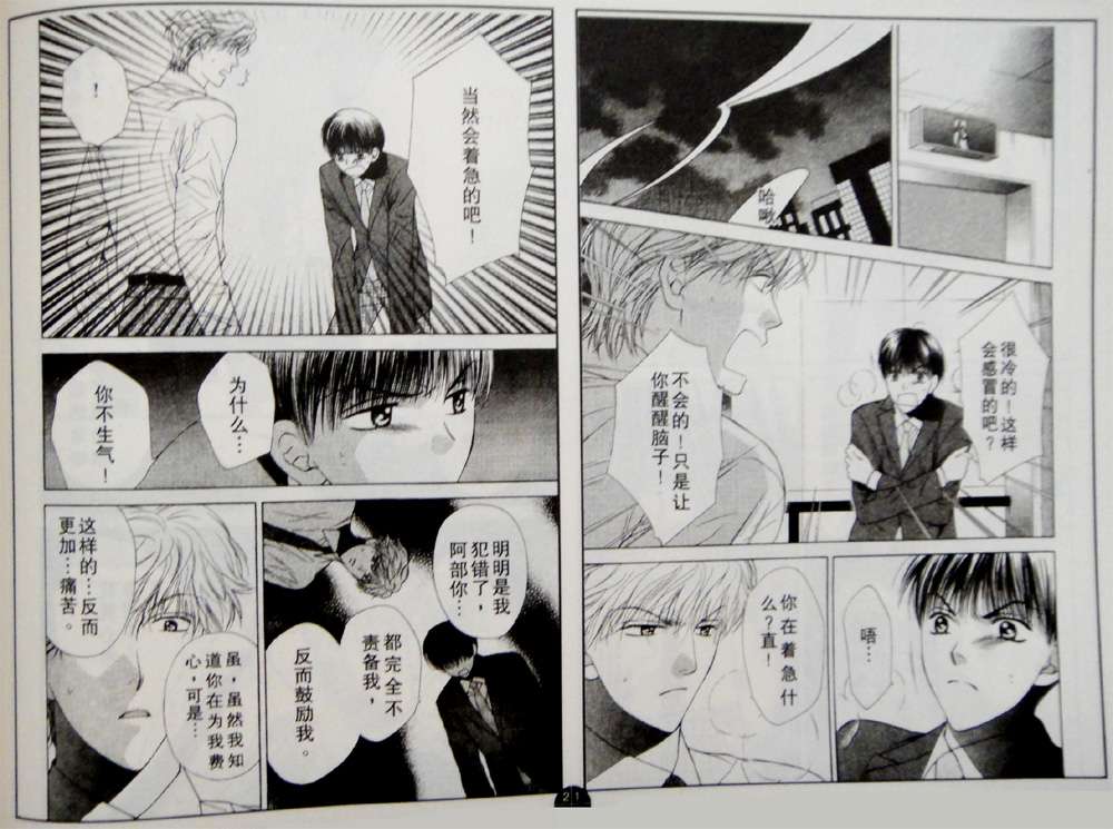 人气讲师韩漫全集-全一卷无删减无遮挡章节图片 