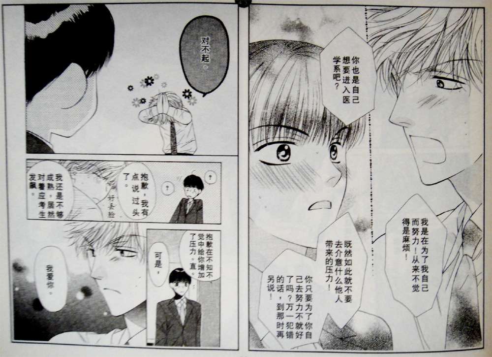 人气讲师韩漫全集-全一卷无删减无遮挡章节图片 