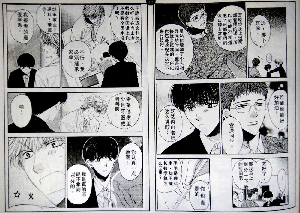 人气讲师韩漫全集-全一卷无删减无遮挡章节图片 