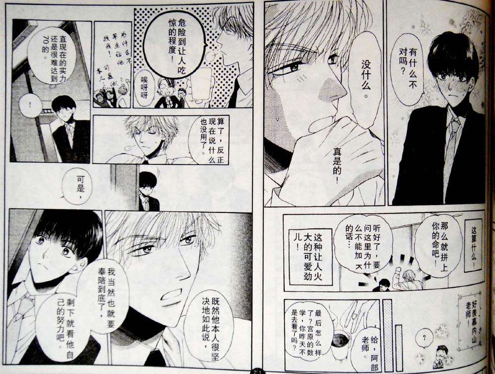 人气讲师韩漫全集-全一卷无删减无遮挡章节图片 