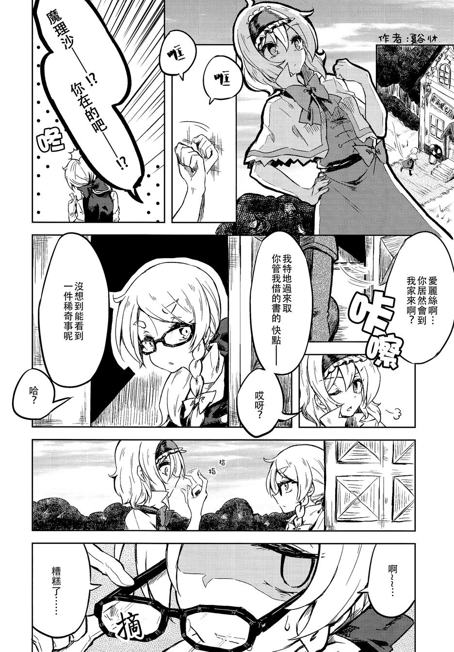 爱丽丝眼镜合同本韩漫全集-全一话无删减无遮挡章节图片 