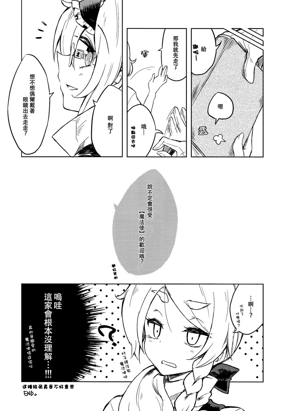 爱丽丝眼镜合同本韩漫全集-全一话无删减无遮挡章节图片 