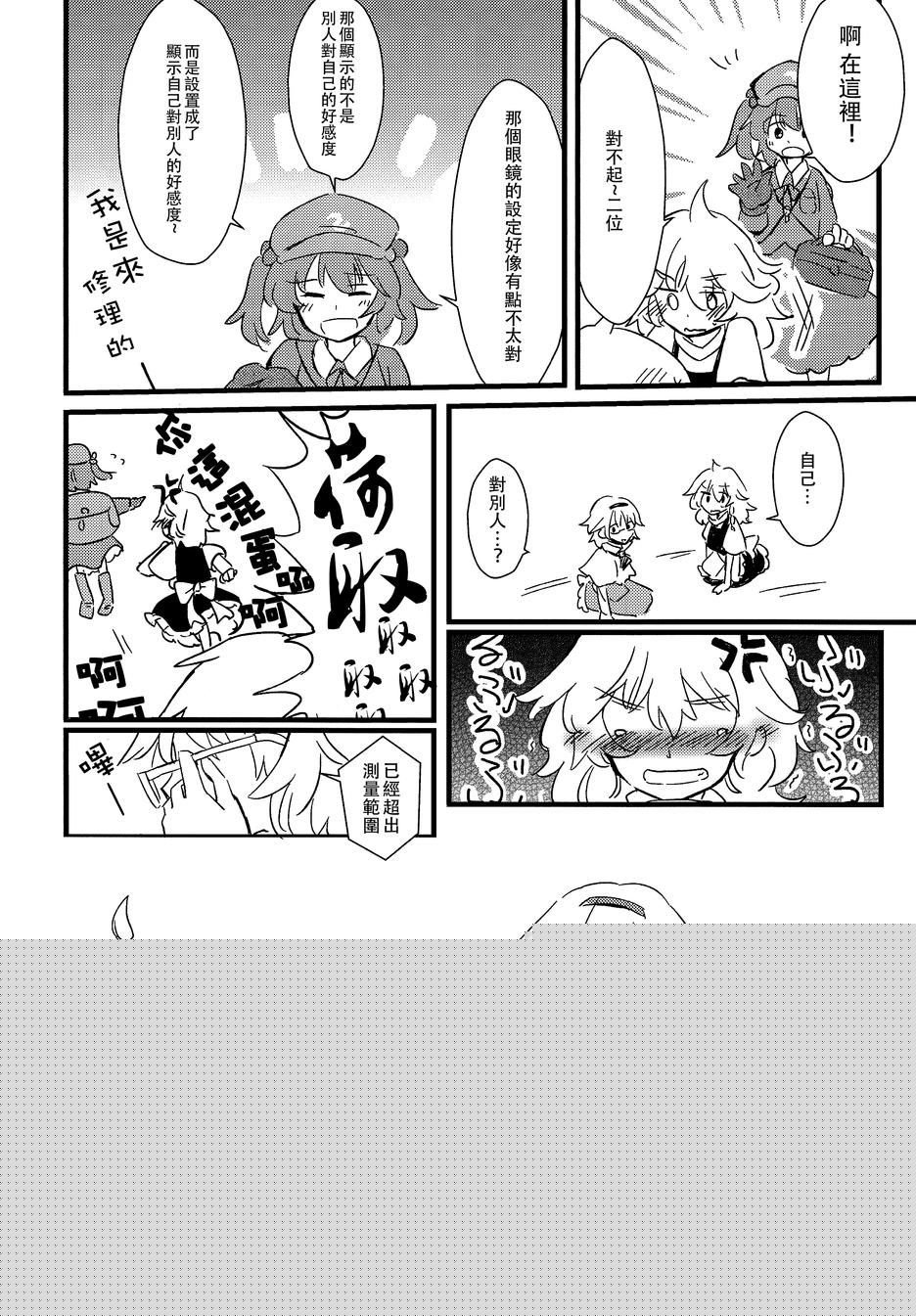 爱丽丝眼镜合同本韩漫全集-全一话无删减无遮挡章节图片 