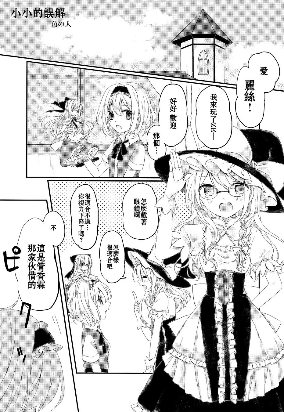爱丽丝眼镜合同本韩漫全集-全一话无删减无遮挡章节图片 