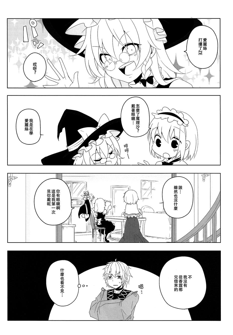 爱丽丝眼镜合同本韩漫全集-全一话无删减无遮挡章节图片 