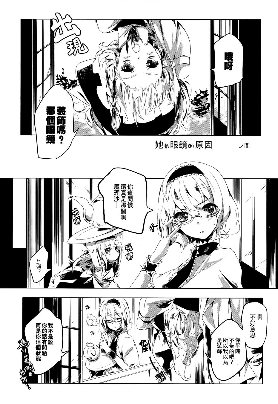 爱丽丝眼镜合同本韩漫全集-全一话无删减无遮挡章节图片 