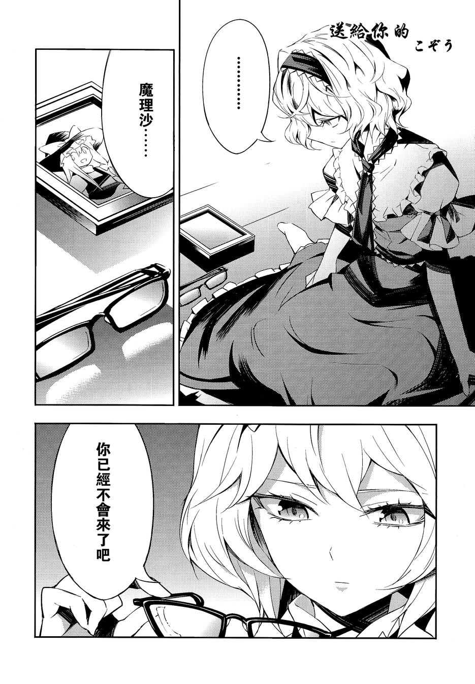 爱丽丝眼镜合同本韩漫全集-全一话无删减无遮挡章节图片 