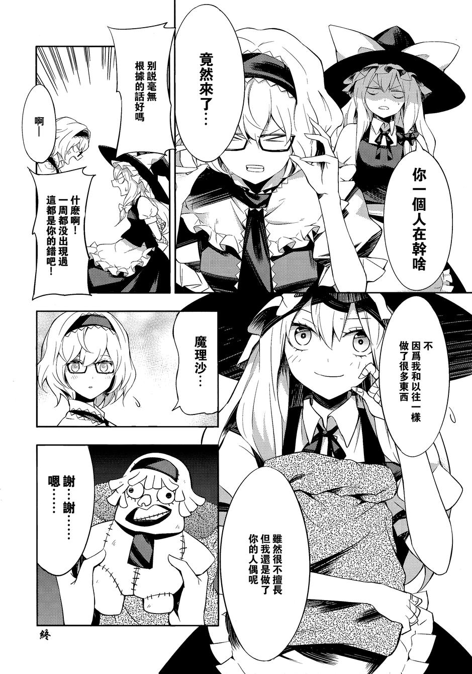 爱丽丝眼镜合同本韩漫全集-全一话无删减无遮挡章节图片 