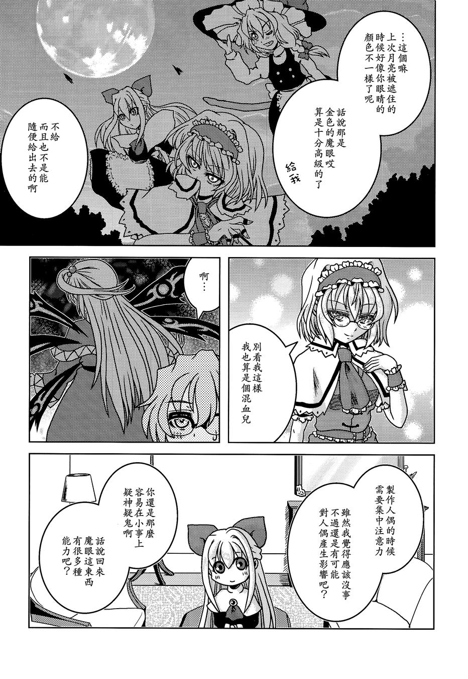 爱丽丝眼镜合同本韩漫全集-全一话无删减无遮挡章节图片 