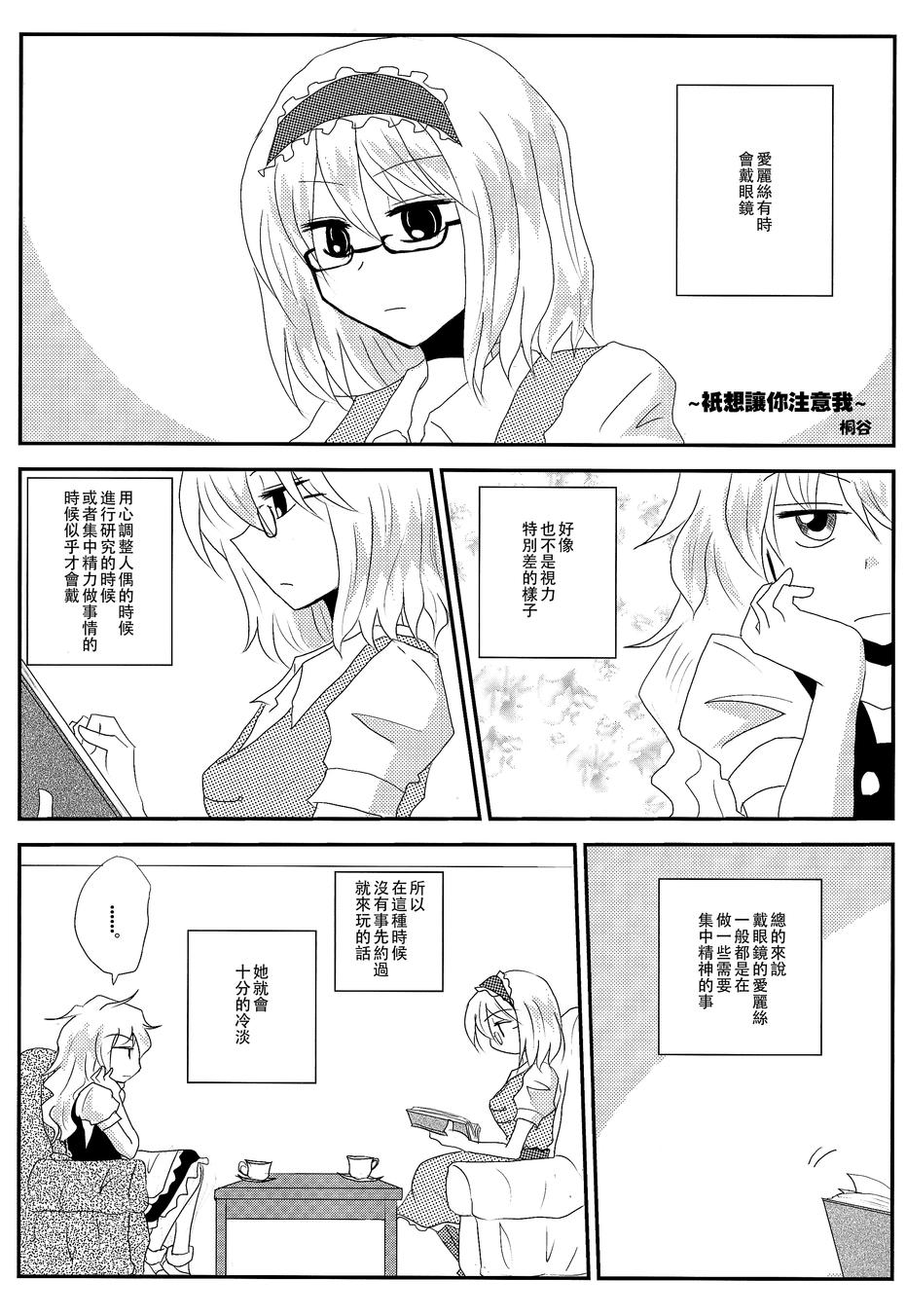 爱丽丝眼镜合同本韩漫全集-全一话无删减无遮挡章节图片 