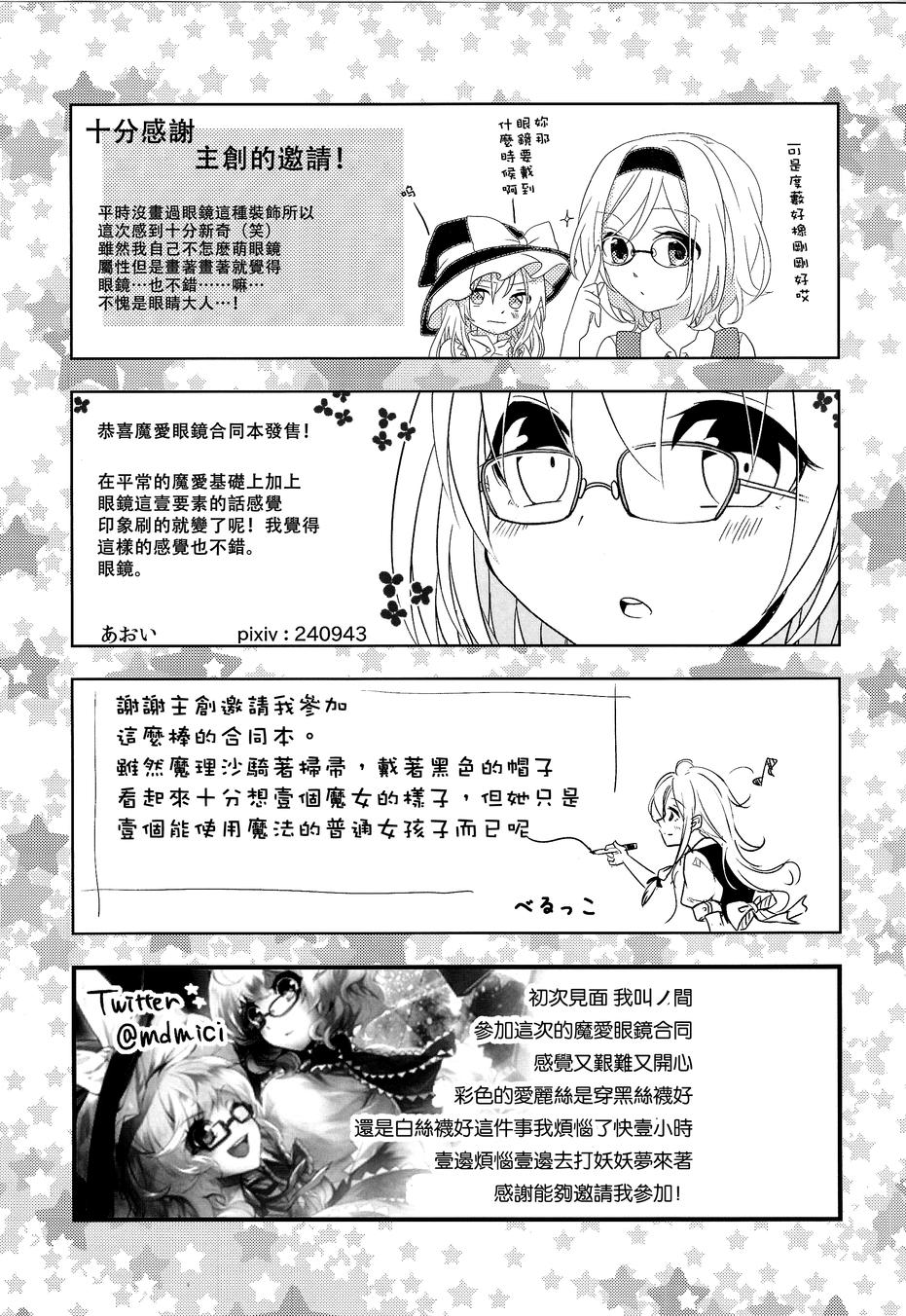 爱丽丝眼镜合同本韩漫全集-全一话无删减无遮挡章节图片 