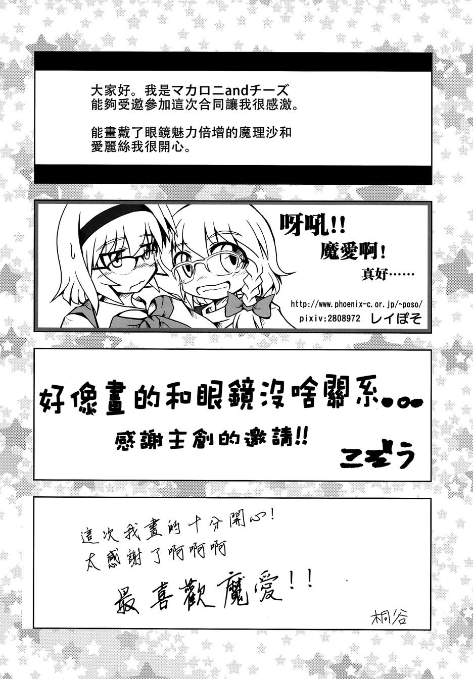 爱丽丝眼镜合同本韩漫全集-全一话无删减无遮挡章节图片 