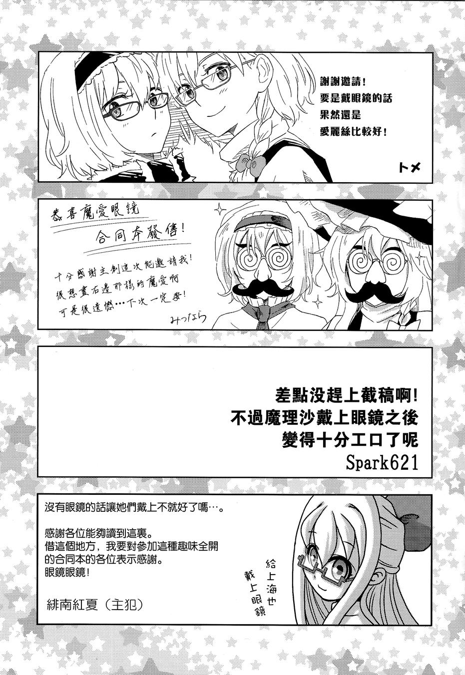 爱丽丝眼镜合同本韩漫全集-全一话无删减无遮挡章节图片 