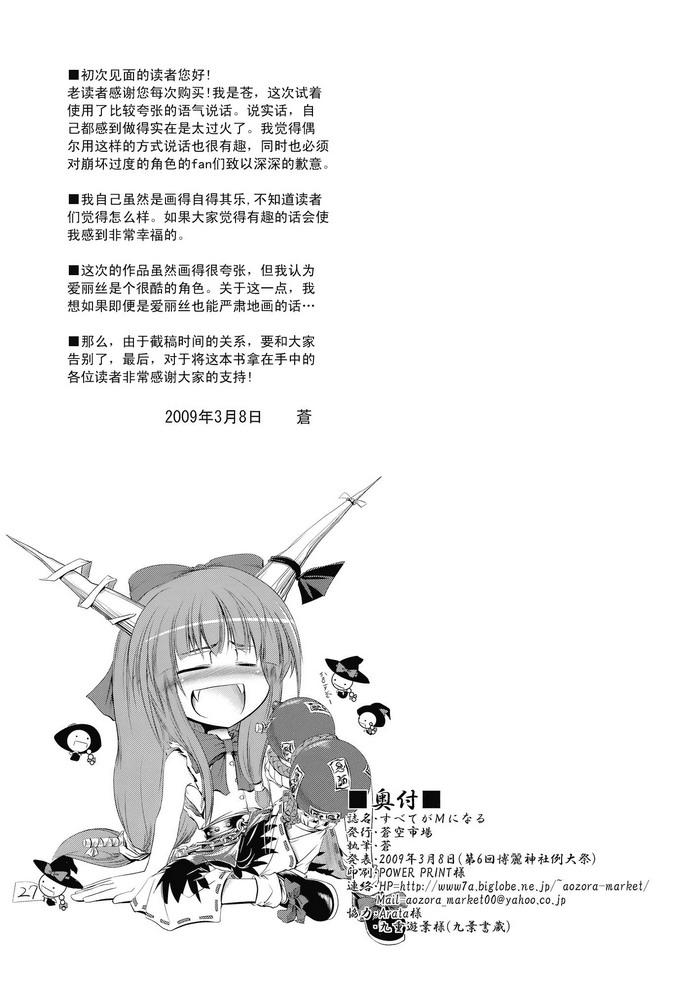 全都变成M韩漫全集-全一话无删减无遮挡章节图片 