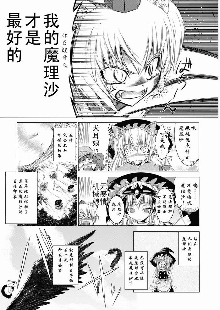 全都变成M韩漫全集-全一话无删减无遮挡章节图片 