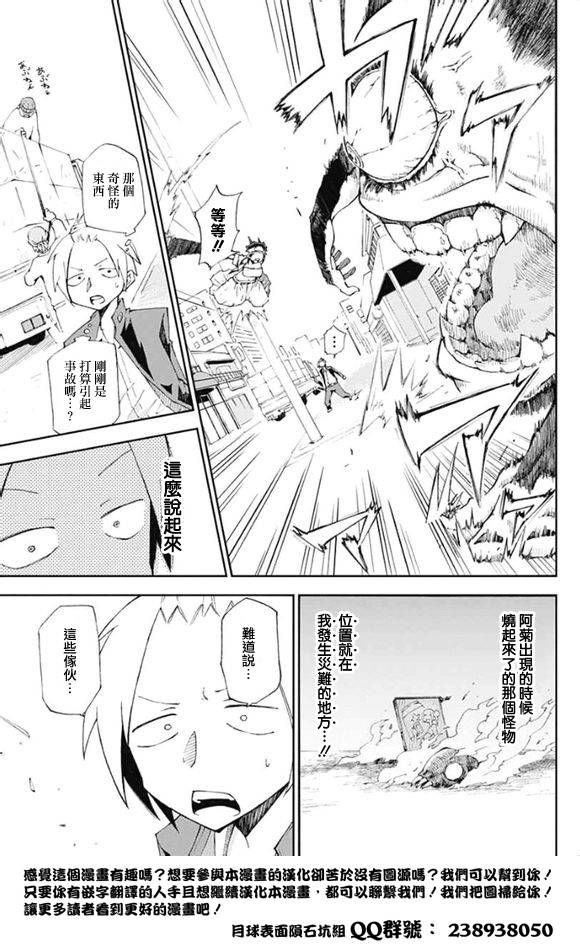 死或生或死韩漫全集-短篇无删减无遮挡章节图片 