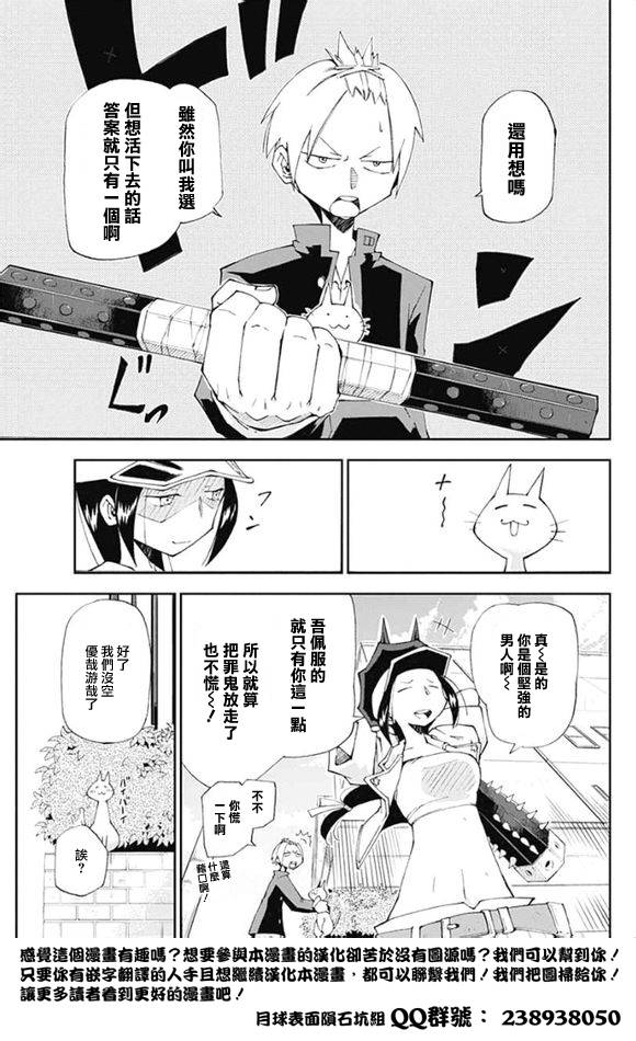 死或生或死韩漫全集-短篇无删减无遮挡章节图片 