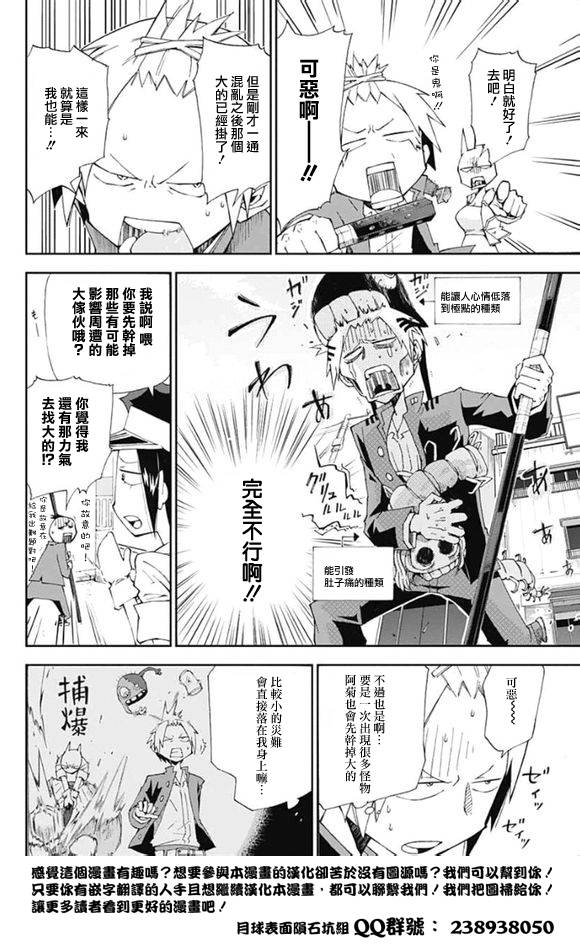 死或生或死韩漫全集-短篇无删减无遮挡章节图片 